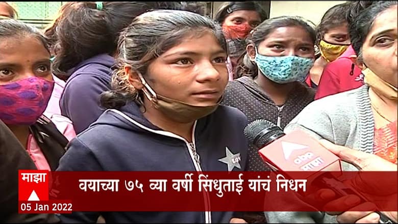 Sindhutai Sapkal : अनाथांची माय हरपली, मुलांच्या डोळ्यात अश्रू ABP Majha