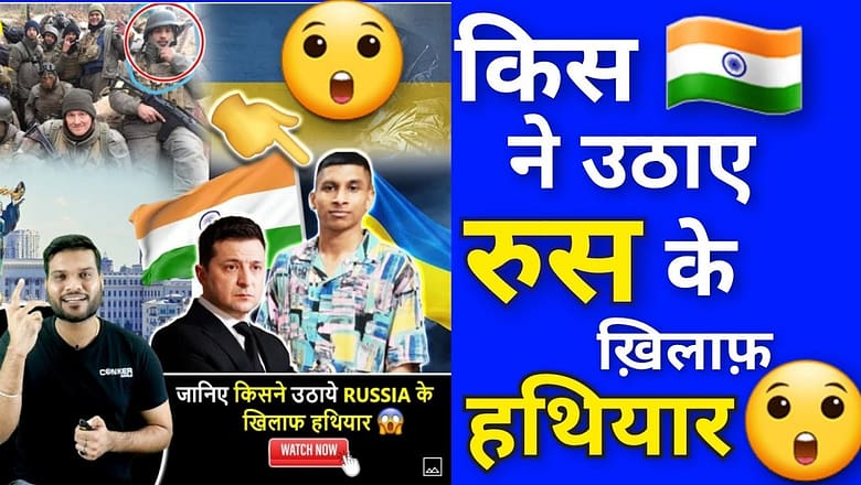 आख़िर किस भारतीय ने उठाए रुस के ख़िलाफ़ हथियार??| A2 Motivation |#shorts #AShortADay #a2_sir