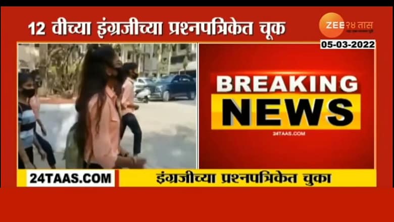 Mistakes in HSC English Board Exam Paper 2022 | Maharashtra Board | Dinesh Sir