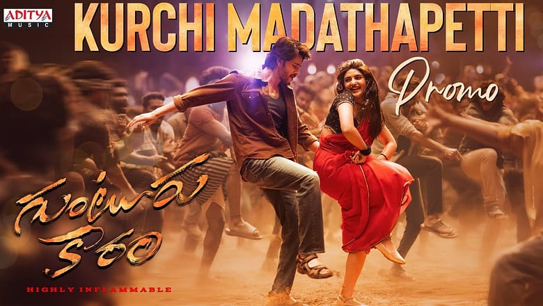 Kurchi Madathapetti Song Promo | Guntur Kaaram |Mahesh Babu | Trivikram | Thaman S |S. Radha Krishna