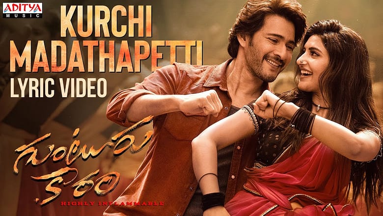 Kurchi Madathapetti Lyrical song |Guntur Kaaram |Mahesh Babu| Sreeleela |Trivikram | Thaman S